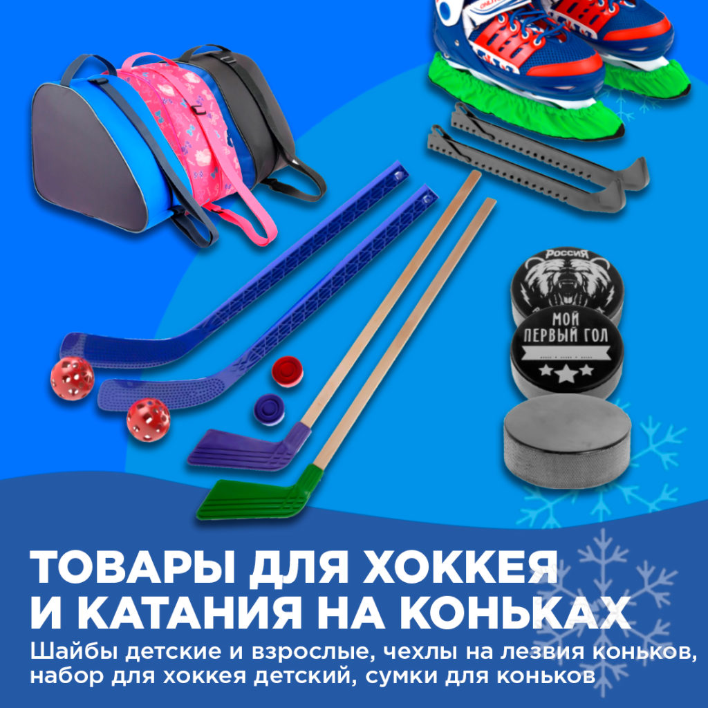 Зимний-спорт-и-отдых_3