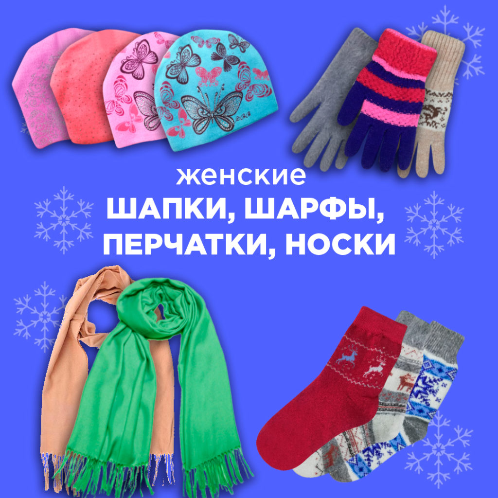 Зимняя-одежда-для-женщин_шапки