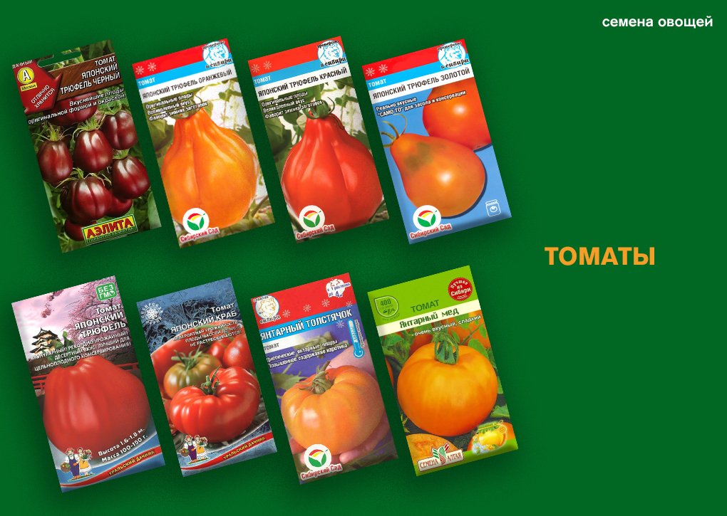 Семена-для-сайта-томаты